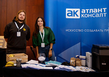 Сотрудники АтлантКонсалт рассказали о карьерных возможностях в компании на конференции              Open IT